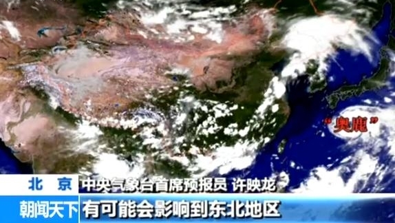 中国气象局:8月仍需防范高温暴雨和台风