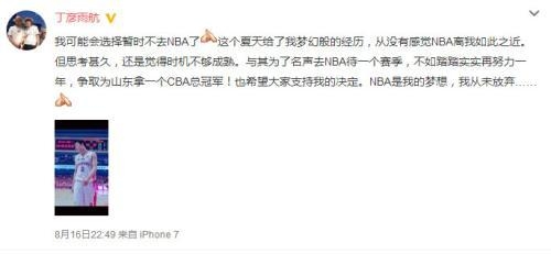 丁彦雨航为何选择留守山东? 新赛季志夺CBA总冠军