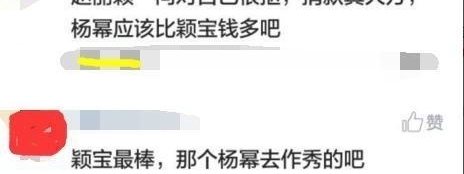 杨幂为灾区捐款60万,她的粉丝翻起旧账喊话赵丽颖