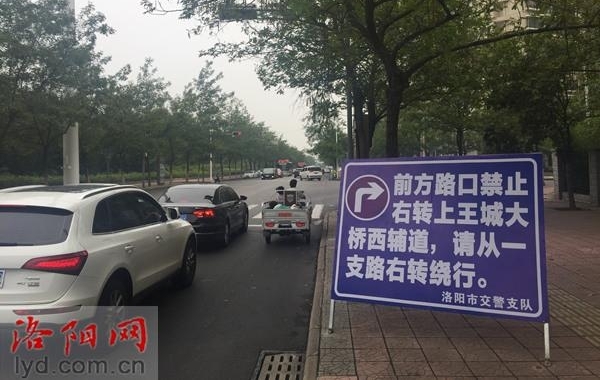 洛阳王城大桥下西侧辅道部分路段封闭 工期预计两个月