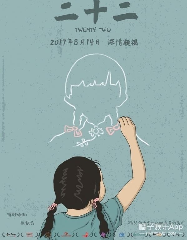 这部连片尾曲都催人泪下的《二十二》,竟然有人看笑了?!