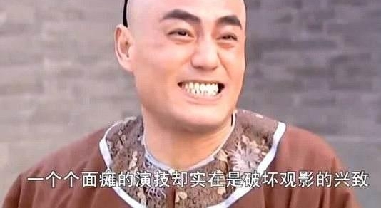 老演员看不起小鲜肉,真的是因为小鲜肉没有演技吗?