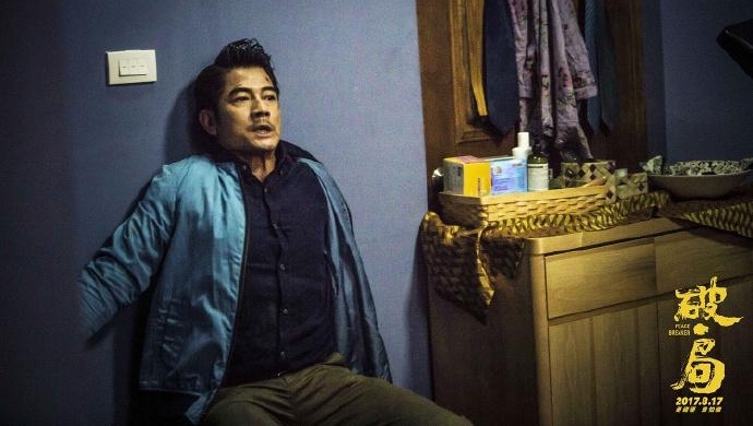 《破局》:黑吃黑 狗咬狗 双雄对决燃到爆