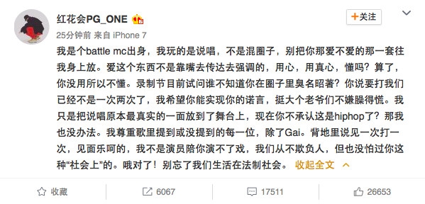 《嘻哈》撕起来了!GAI放话PG ONE“见一次打一次”