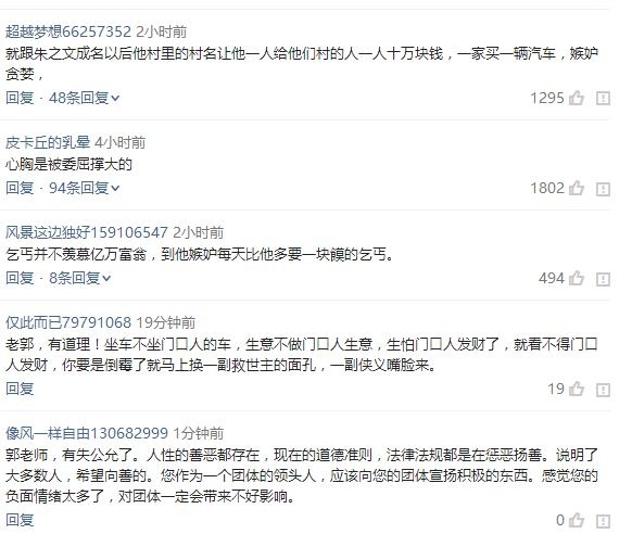 郭德纲到底经历了什么?突然发文,内容引人深思,网友评论更精彩