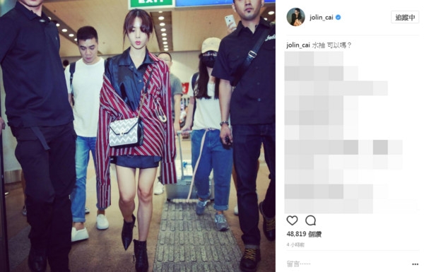 蔡依林着“水袖”现身机场 粉丝紧张:快把衣服穿好