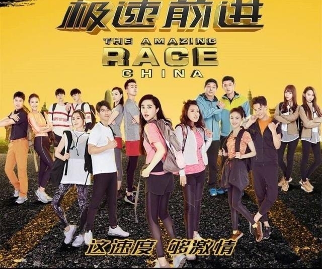 《极速前进》范冰冰的防晒咱是服气的,网友:真人秀都可以上替身