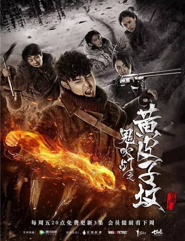 《黄皮子坟》收官,我更愿意将其看做一部实验作品