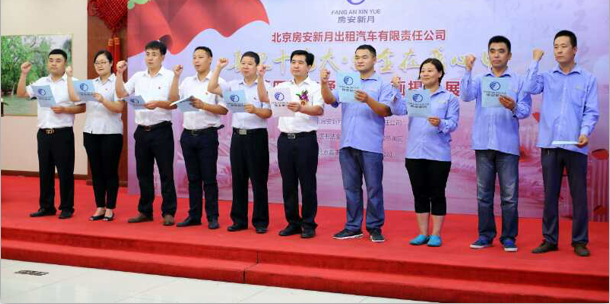 房安新月公司举办“喜迎十九大,安全在我心中”书画摄影展活动