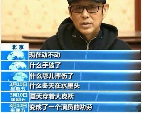 老演员看不起小鲜肉,真的是因为小鲜肉没有演技吗?