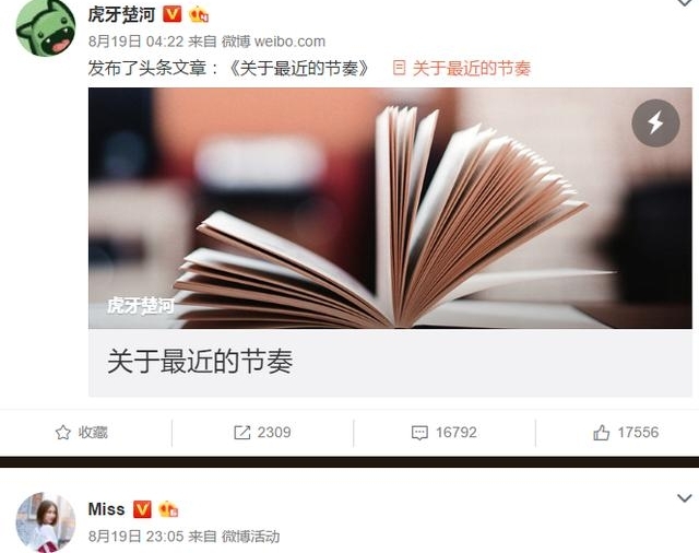 楚河万字心路历程获Miss点赞,网友感言:主播也不易