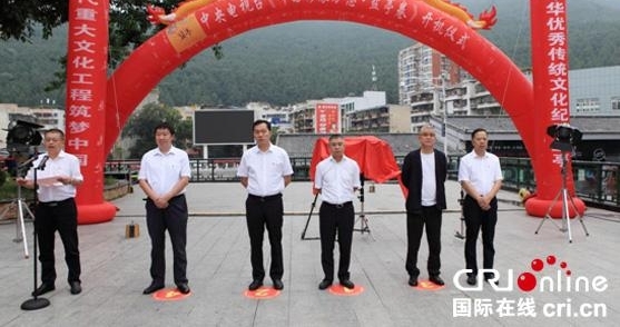 大型纪录片《中国影像方志·盐亭篇》绵阳开机