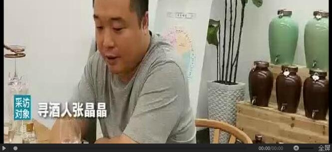 【紫牛故事】一万元收的一瓶酒,7年后拍了135万——“寻酒人”讲述老酒的故事