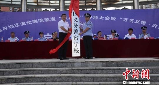 贵州省首支义警队伍成立