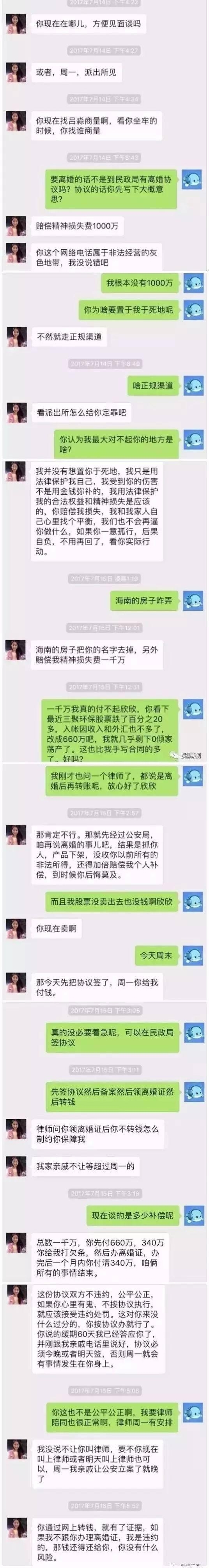 WePhone��ʼ�˱����ޱ������ɵ�����η����̽��