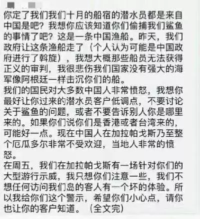 党报:到底什么事 让这国家的人对中国人如此愤怒?