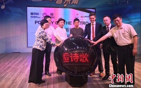 英国文化教育协会在华五城启动“在地铁邂逅诗歌”