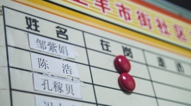 可惜啊!杭州紫阳街道一位社区主任突然去世,还未满30岁!