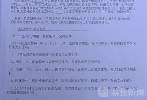 荔枝监督:常州“楼超超”惹烦众业主