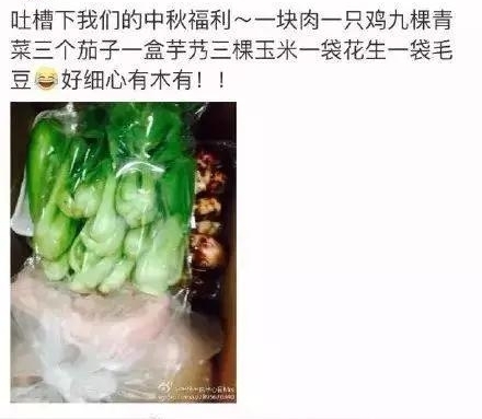 中秋福利神级单位和你的单位,说多了都是泪