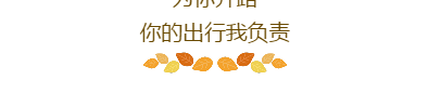 黄金周8天假?不存在的!这些工作一到节假日就忙到停不下来……