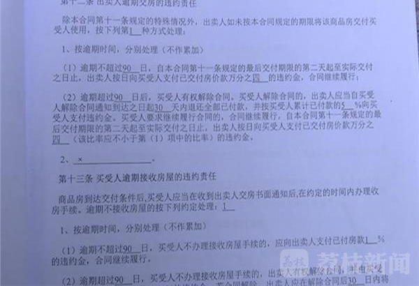 荔枝监督:常州“楼超超”惹烦众业主