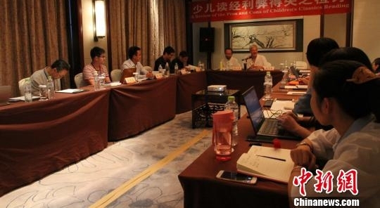 少儿读“经”有何利弊得失?儒学专家热议