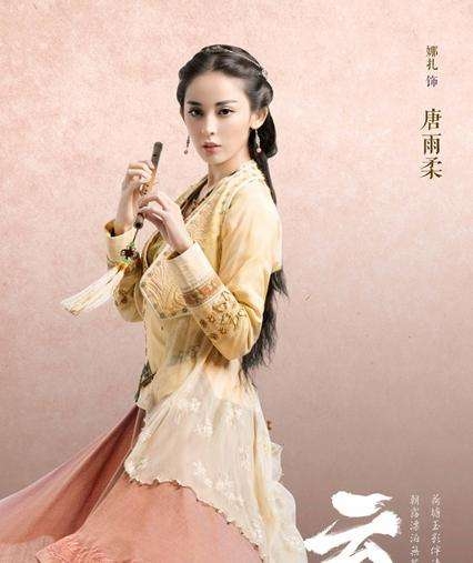 宋茜仙剑5定妆照 古力娜扎抢唐雨柔引不满