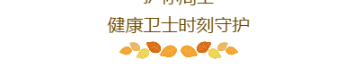 黄金周8天假?不存在的!这些工作一到节假日就忙到停不下来……