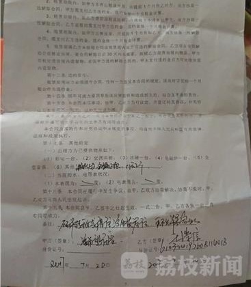 租房不验证被骗一万多 事发后中介竟想做甩手掌柜