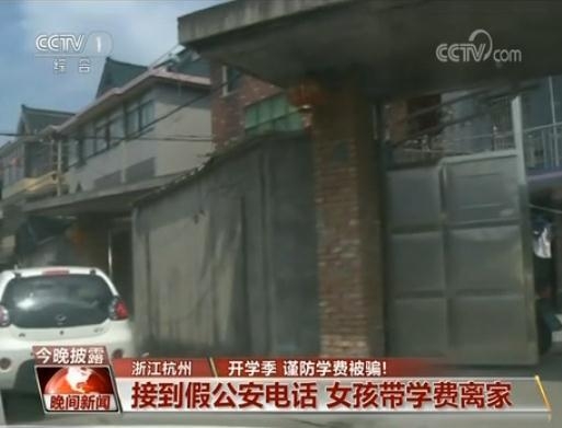 女大学生遇假公安诈骗 真警察连打80通电话及时止损