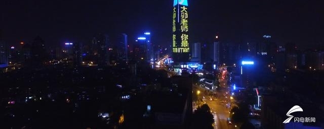 ���� | ��ʦ�ڰ������ϵ�һ��¥ ��д��ɶ��
