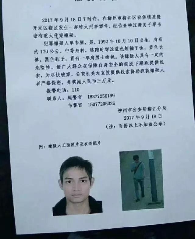 监控曝光柳州女幼师遭枪杀 嫌疑人已被抓