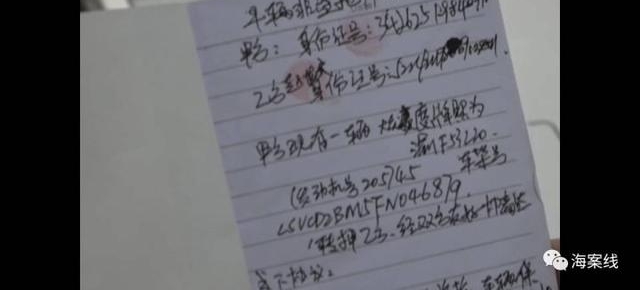 男子网购涉嫌盗抢车 开到途中就被捉