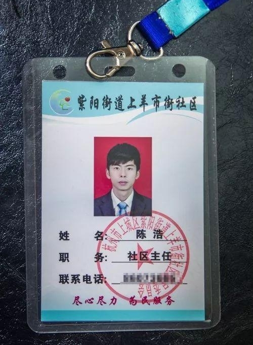 可惜啊!杭州紫阳街道一位社区主任突然去世,还未满30岁!