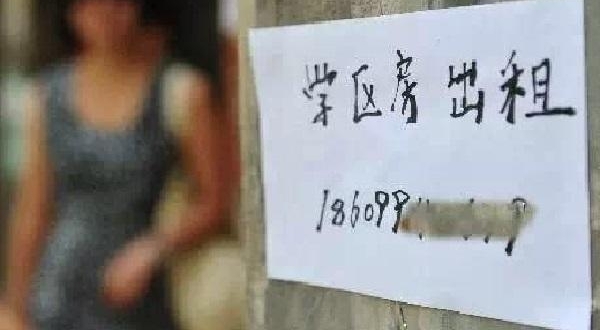 “租售同权”治的是不公打的是炒房