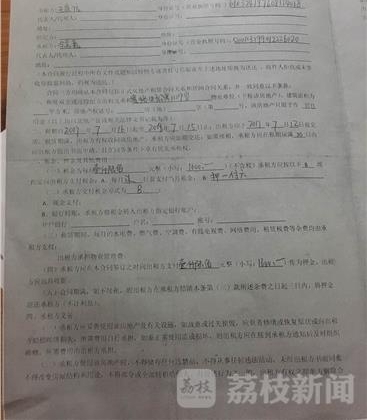 租房不验证被骗一万多 事发后中介竟想做甩手掌柜