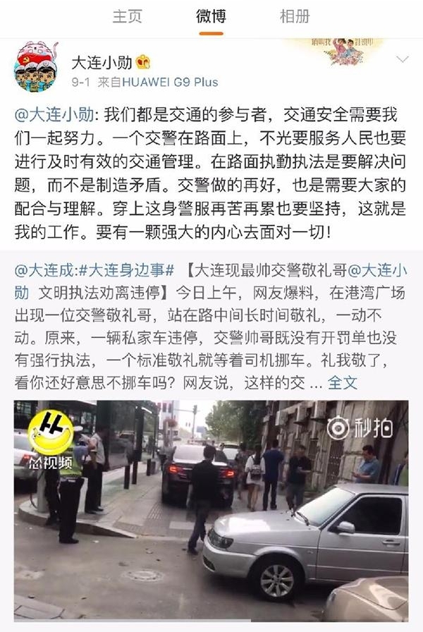 辅警用敬礼“劝离”违停车主 被咬出血也没还击