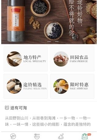用途铃,享受便捷出行新服务