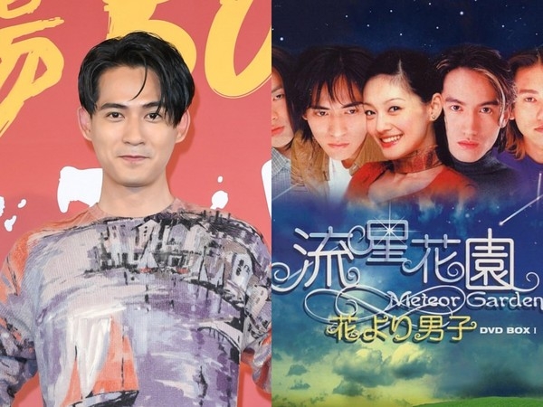 周渝民再演新版《流星花园》 台湾没啥好剧本选择