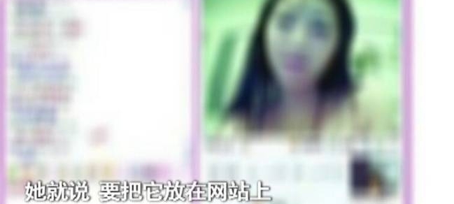 19岁寂寞男孩玩裸聊寻刺激 还未尽兴就遭截屏勒索