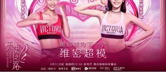 维多利亚的秘密内衣时尚秀将在11月首次登陆上海