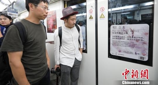 英国文化教育协会在华五城启动“在地铁邂逅诗歌”