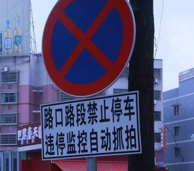 湘潭部分车主随意停车 罚款100元记3分!