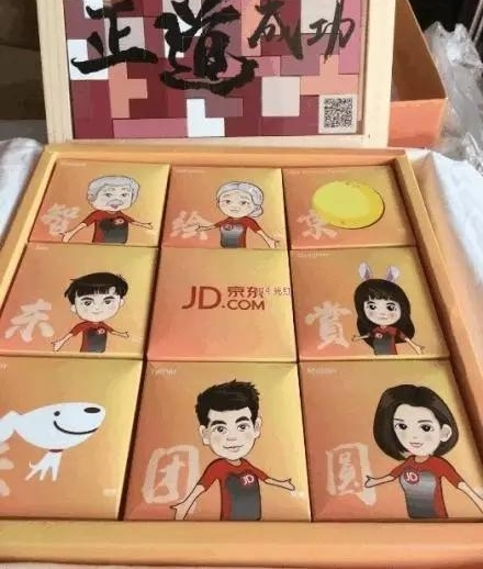 中秋福利神级单位和你的单位,说多了都是泪