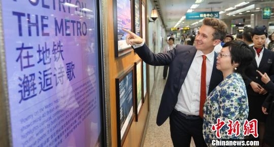 英国文化教育协会在华五城启动“在地铁邂逅诗歌”