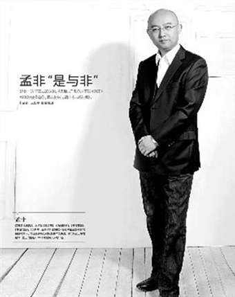 孟非年薪1820万元排第一 孟非辞职江苏卫视真相