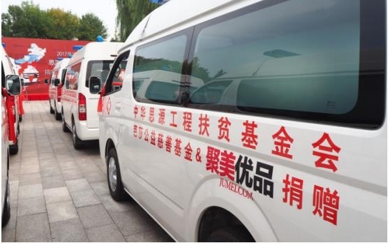 聚美联手芭莎向贫困县捐210辆救护车启程