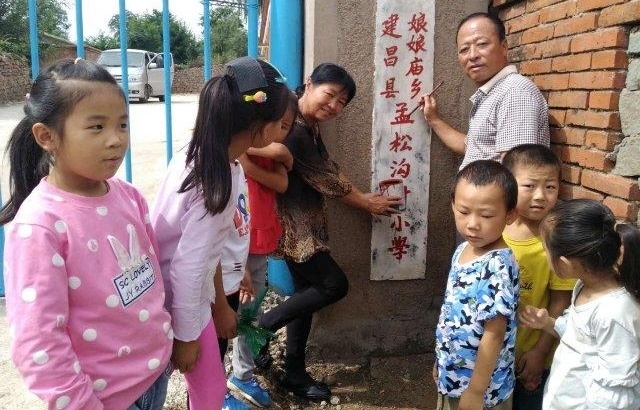 夫妻老师 30 多年 坚守大山深处 7 个人的小村子