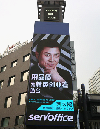 ��������CEO�����Ϊ��Ӣ��ҵ��վ̨